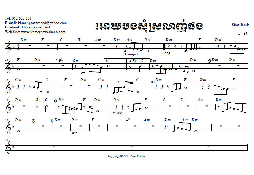 oy_borng_som_sro_lanh_phorng_organ-1