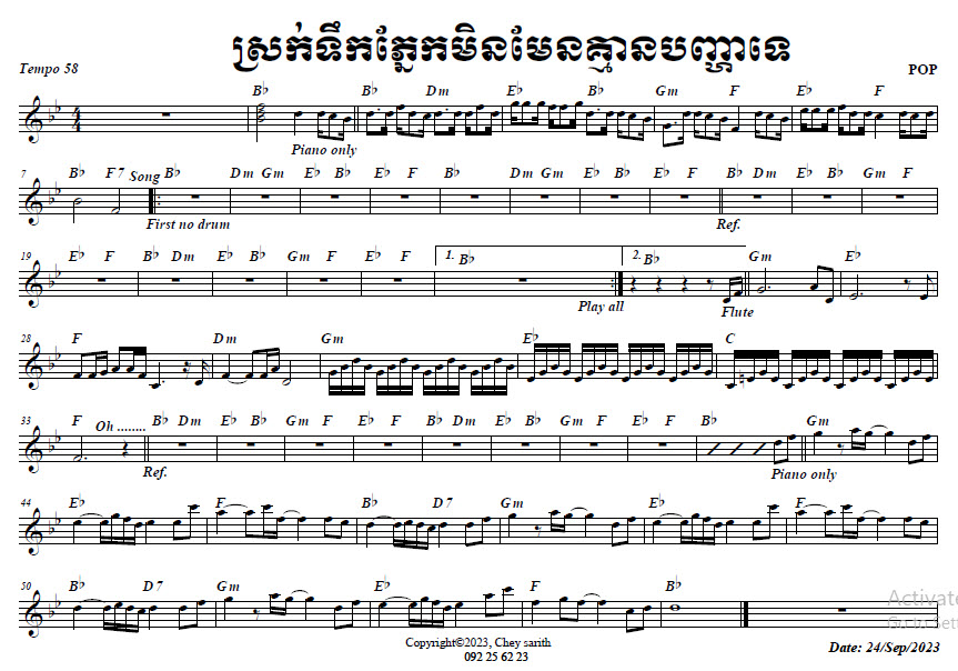 srork_toek_phnaek_min_maen_kmean_phanha_te_m