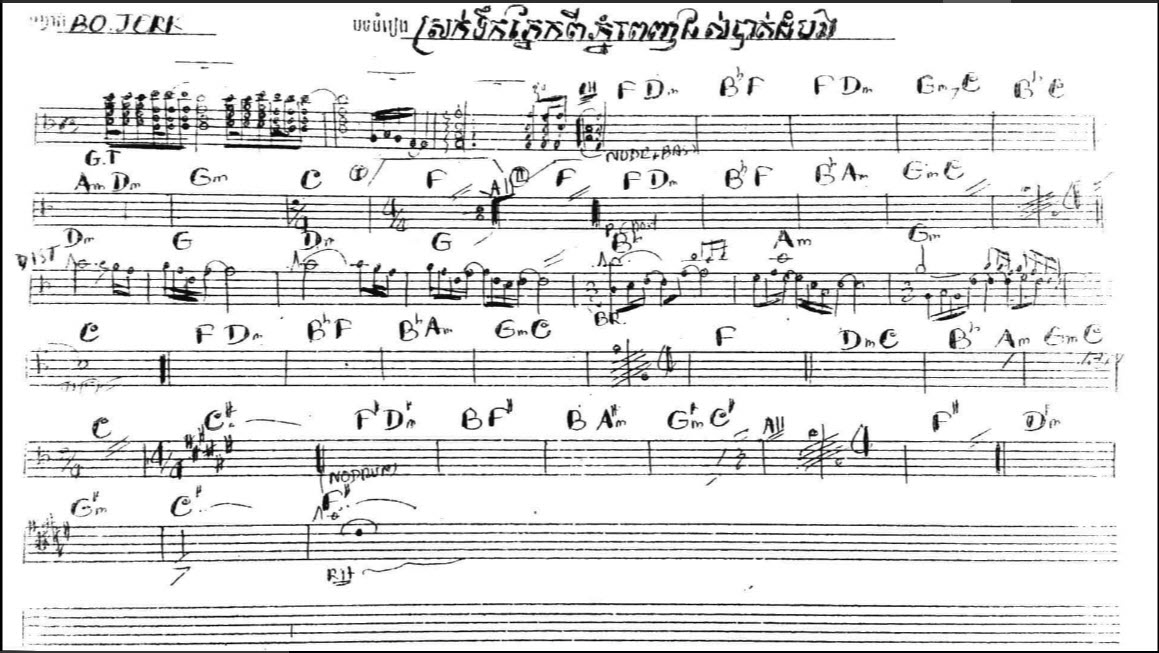 srork_toek_phnaek_pi_phnom_penh_dorl_battambang