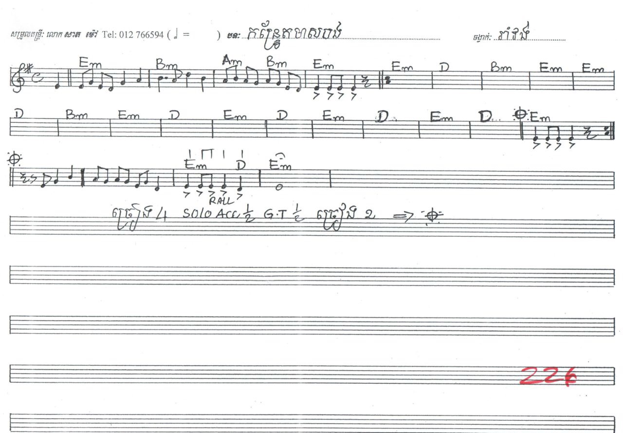 កន្ត្រែតមាសបង