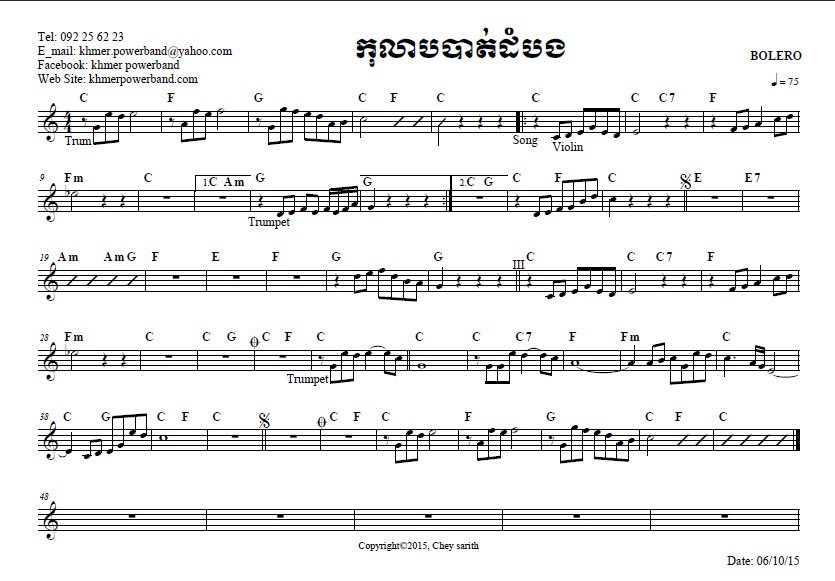 កូលាបបាត់ដំបង