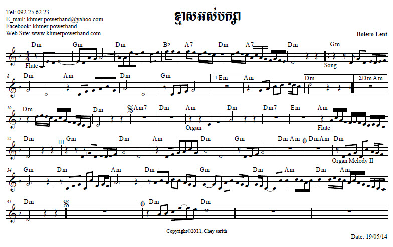 ខ្មាសអស់បក្សា