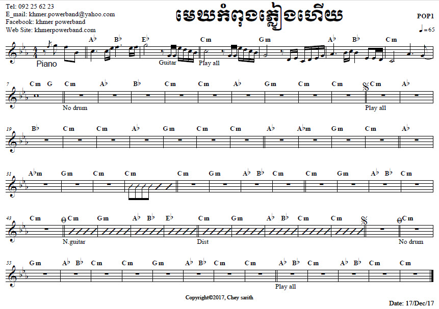 មេឃកំពុងភ្លៀងហើយ_m